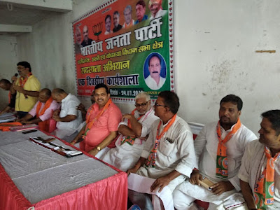 भाजपा का सदस्यता पाठशाला