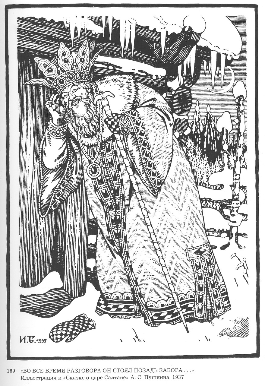Билибин царевна лягушка. Перышко финиста билибин. Иллюстратор билибин. Билибин белая уточка иллюстрации. На рисунке и билибина иллюстрация к произведению.