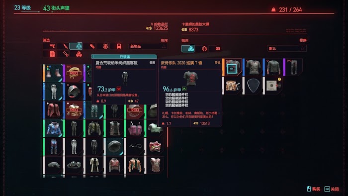 電馭叛客 2077 (Cyberpunk 2077) 武侍樂隊套裝取得位置