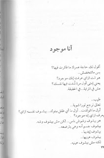 قصه مصوره كتاب لأ بطعم الفلامنكو محمد طة الجزء الخامس والاخير