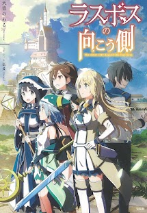 Evil God Rasubosu no mukō-gawa ~ saikyō no ura bosu = jashin ni tensei shitakedo, 1000-nen dare mo kona ikara gakuen ni kayou koto ni shita ~