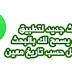 تحديث واتس اب | يسمح لك بالبحث عن الرسائل حسب تاريخ معين من خلال Whatsapp تحديث واتس اب | يسمح لك بالبحث عن الرسائل حسب تاريخ معين من خلال Whatsapp