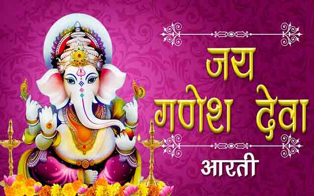 Ganesh aarti lyrics 