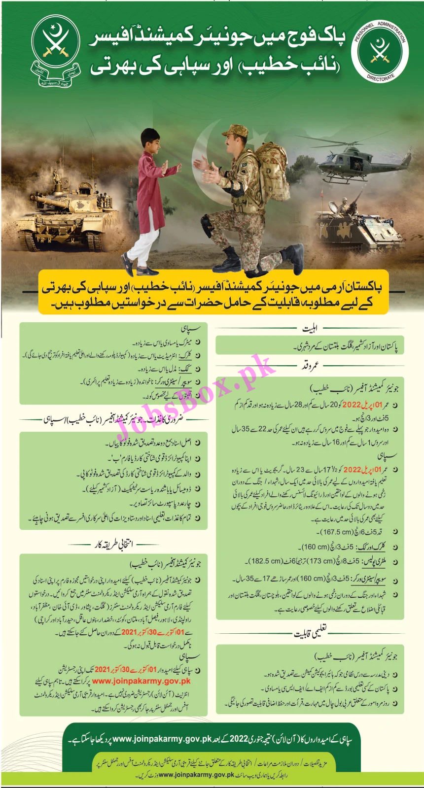 Join Pak Army Jobs 2021 – Online Registration www.joinpakarmy.gov.pk