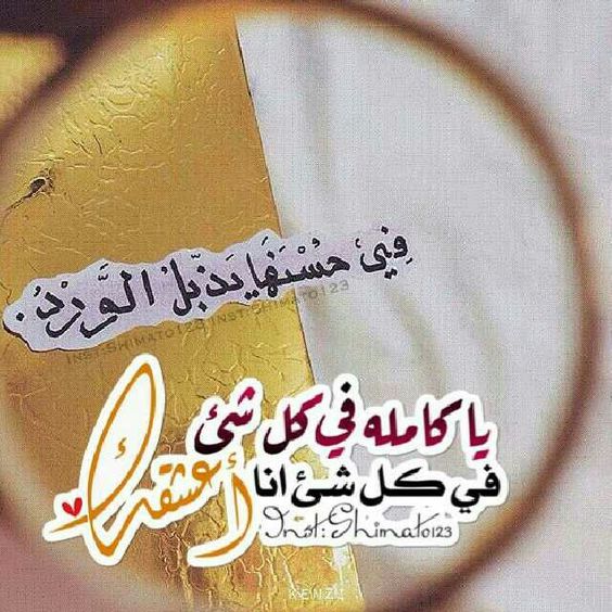 عبارات بالصور للزوجة , صور حب ورومانسية للتعبير عن حبي لزوجتي