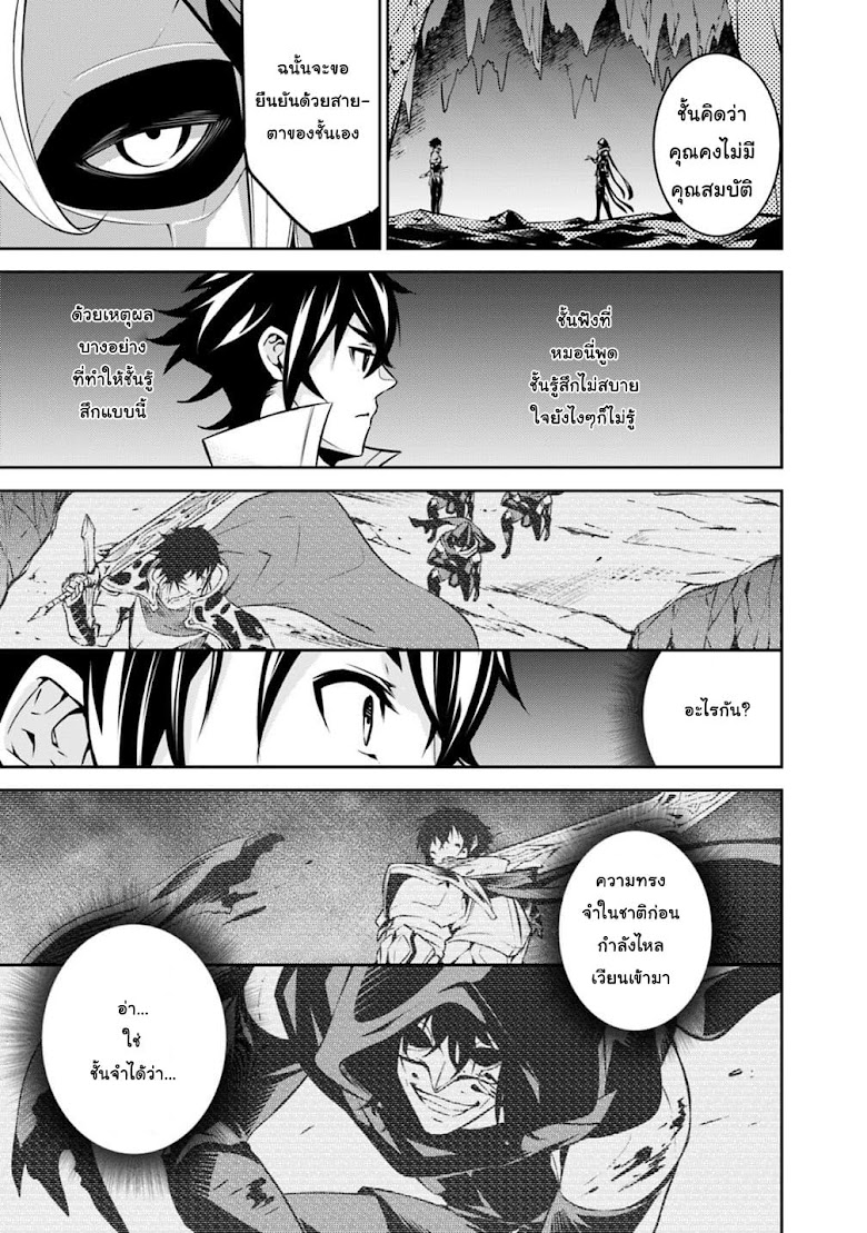 Shijou Saikyou no Mahou Kenshi - หน้า 7