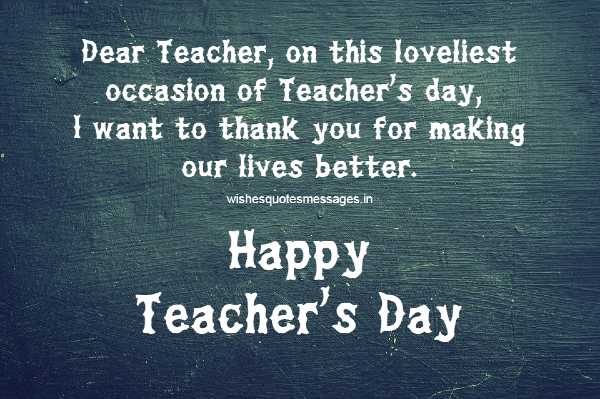 Teachers Day Images with Quotes