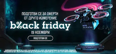 eMAG Black Friday 19.11 2021