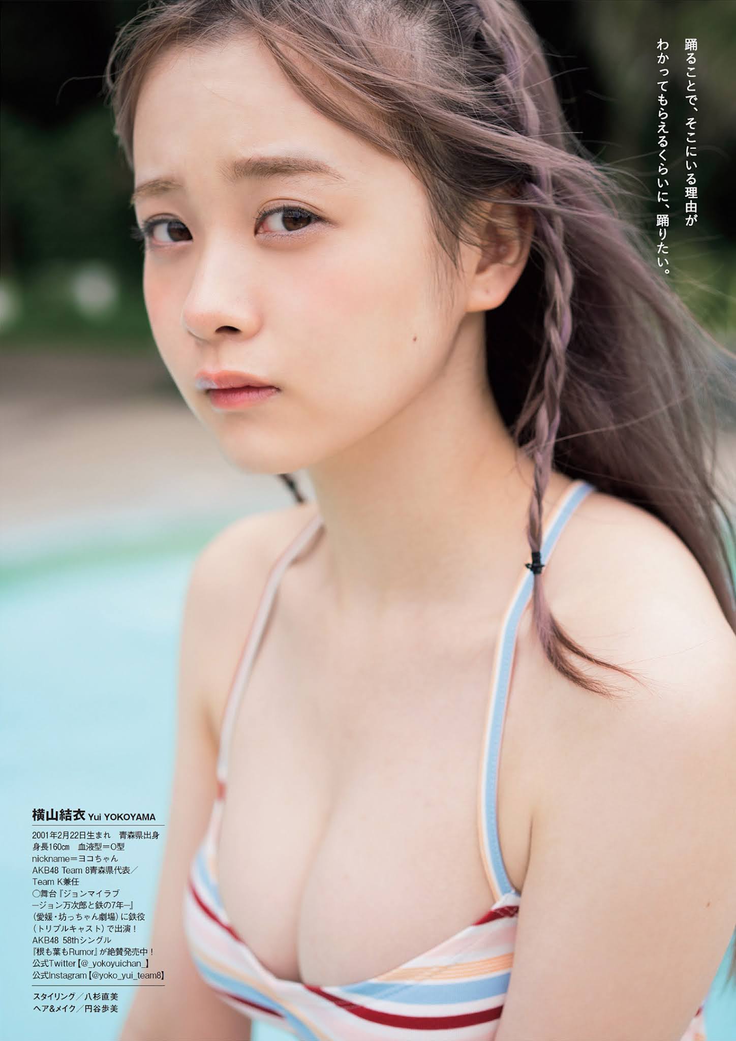 Yui Yokoyama 横山結衣, Weekly Playboy 2021 No.42 (週刊プレイボーイ 2021年42号)