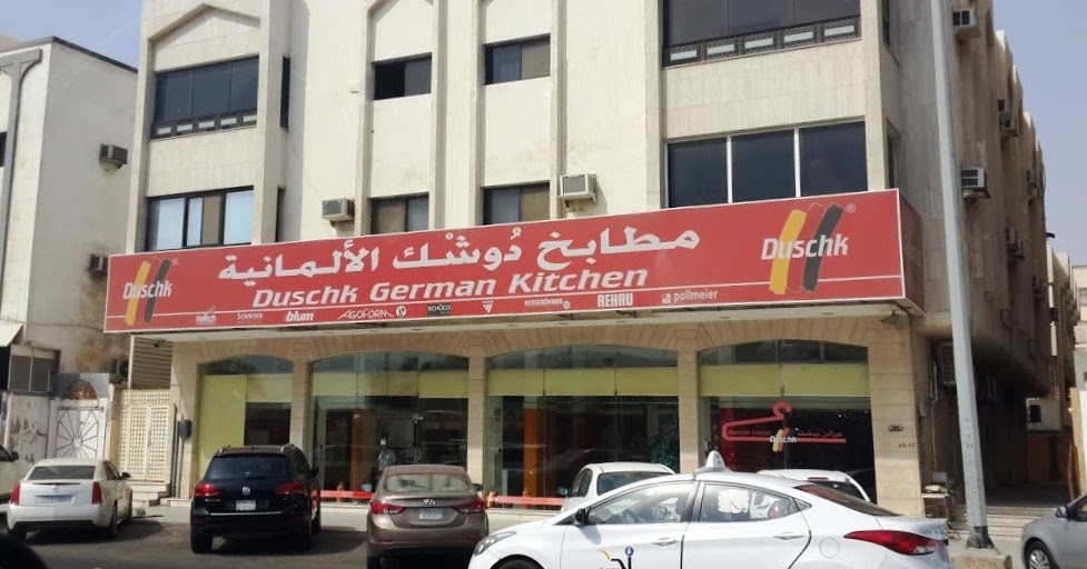 Jeddah Daily Photo German Kitchen in Saudi