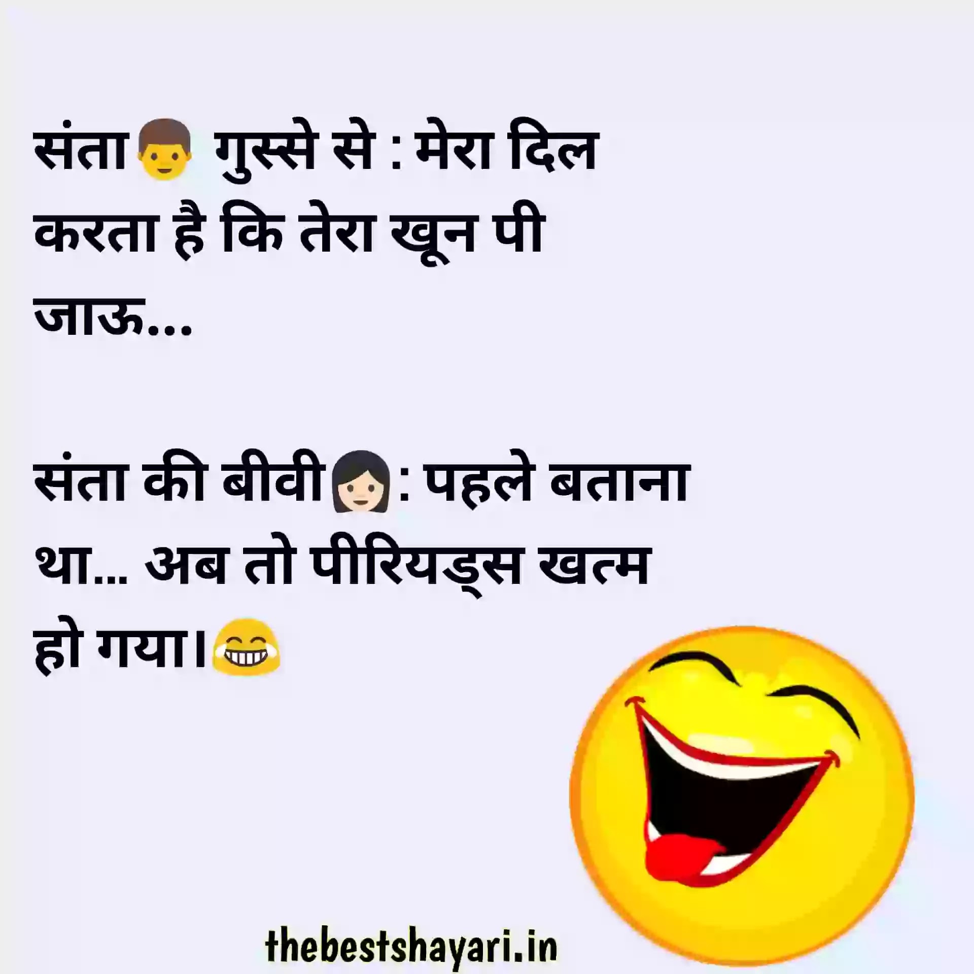 Mast non veg jokes Hindi