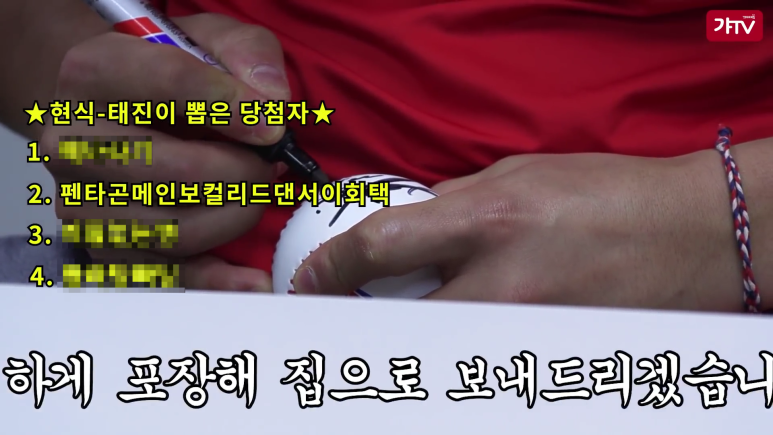 뜻밖의 펜타곤 영업을 하게 된 기아타이거즈 | 인스티즈