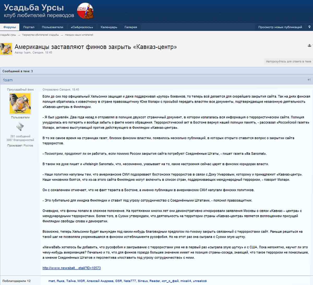 усадьба лопасня-зачатьевское чехов. усадьба урсы форумы. чародеи изба. усадьба урсы запасной. способности урсы дота 2.