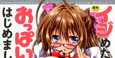 イジめたいおっぱいはじめました raw zip dl