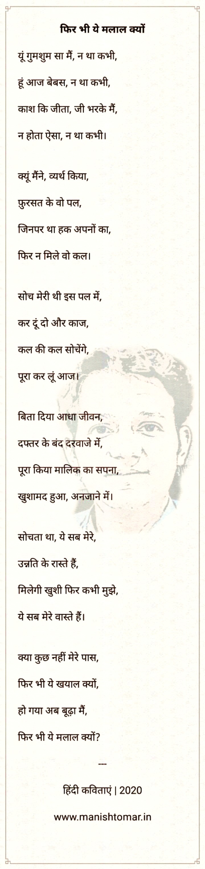 कविता शेयर करने के लिए फोटो में क्लिक करें फिर सेव या शेयर करें