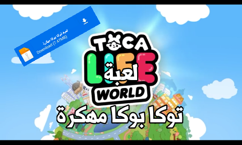 بوكا مهكره توكا تحميل لعبة