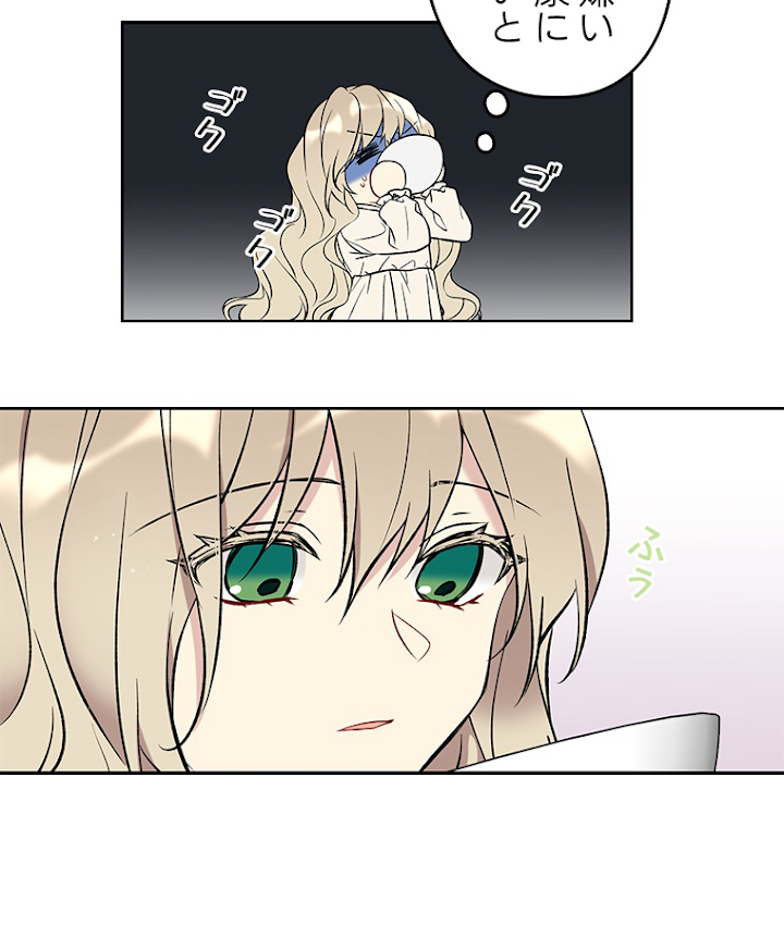 緑陰の冠 15話 - 69