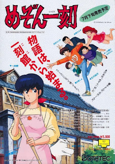 Maison Ikkoku Subtitle Indonesia Zonabatch Maison Ikkoku Subtitle Indonesia Zonabatch