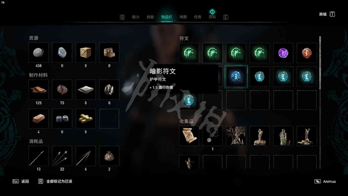 刺客教條 維京紀元 (Assassin's Creed Valhalla) 遊戲圖文攻略