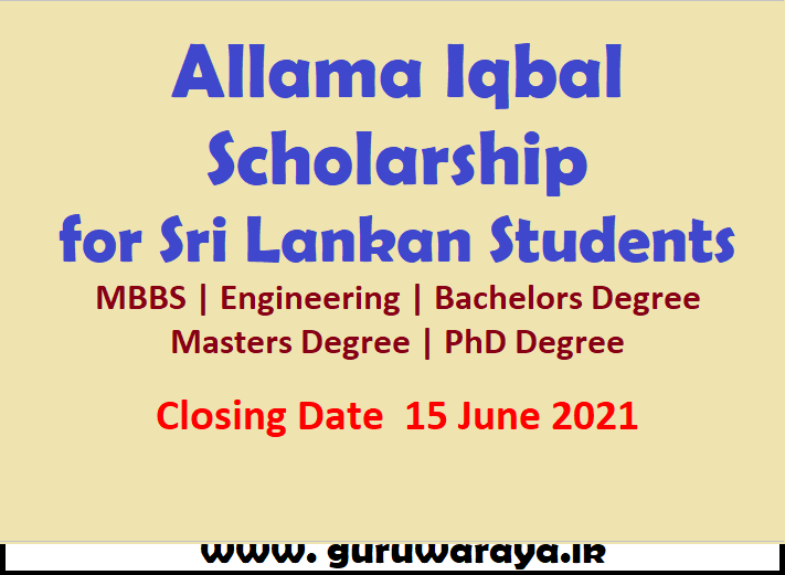 Allama Iqbal Scholarship for Sri Lankan Students