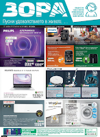 брошура н амагазин зора брошура н амагазин зора