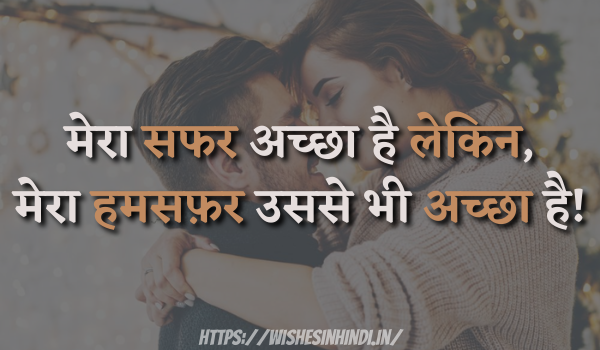 Best Romantic Shayari In Hindi For GirlFriend