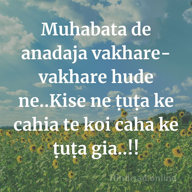 Sad Status In Punjabi For Whatsapp And FB Today Updated