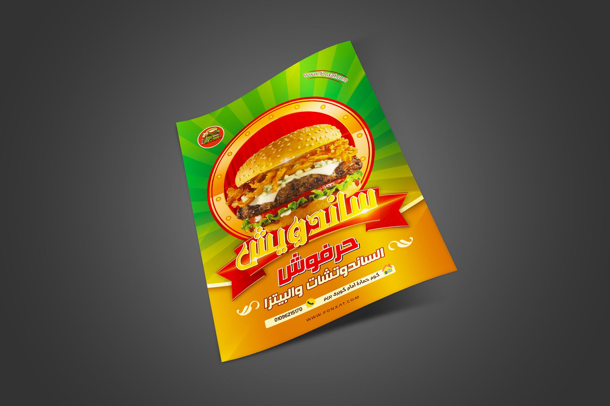PSD flyer design for professional food and sandwiches