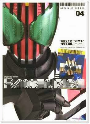 [SCANS] Detail of Heroes 04: DECADE