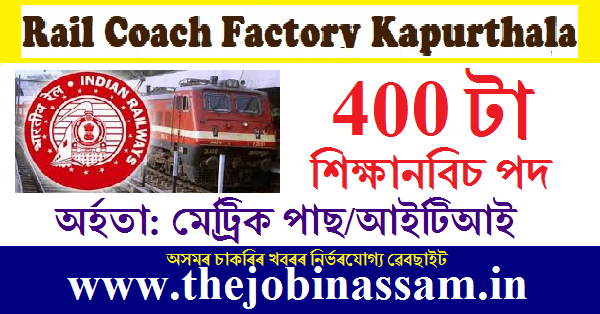 Rail Coach Factory Recruitment 2020