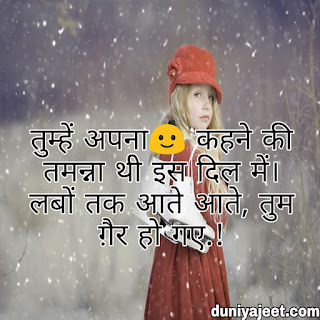 Fb-whatsapp-dp-love-status-in-hindi