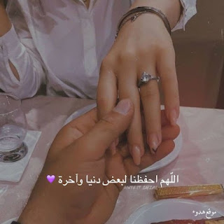يدين ماسكين بعض, رمزيات يدين, بطاقات يدين ماسكين بعض