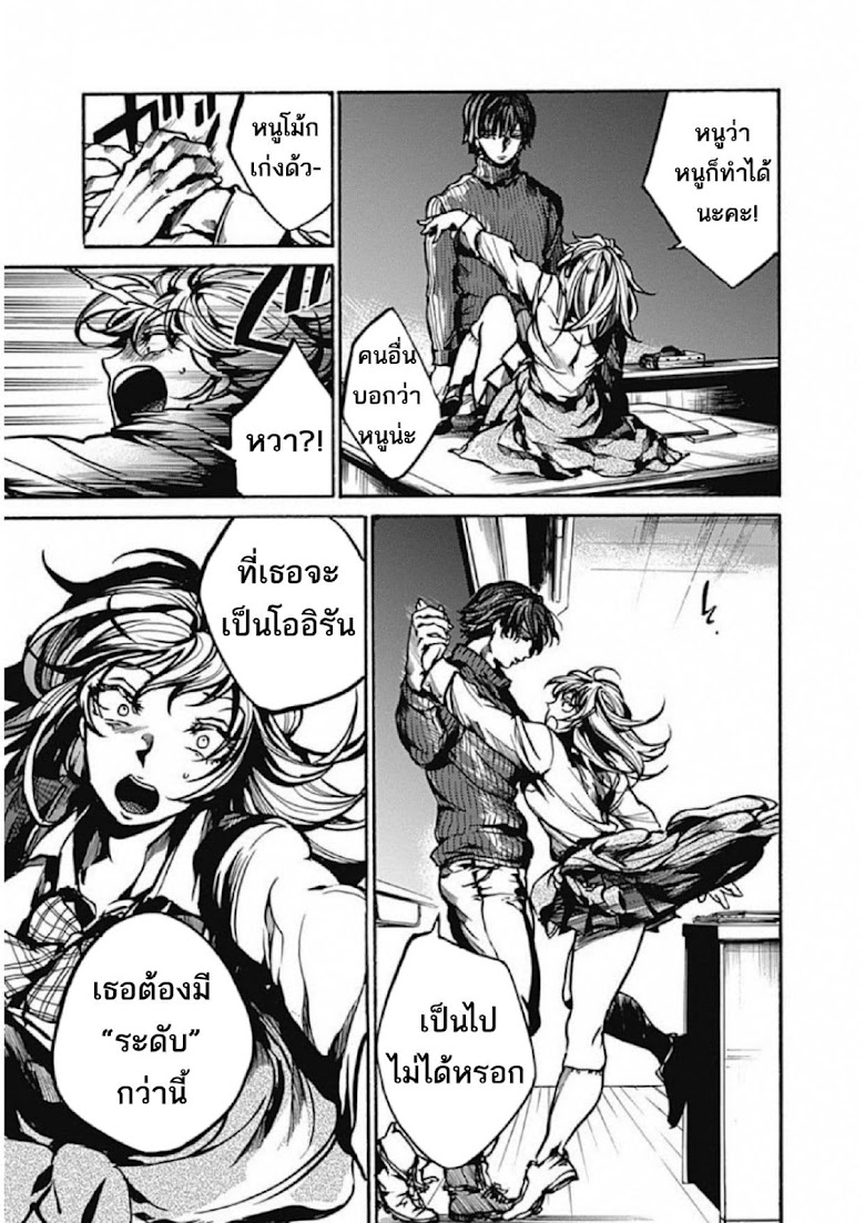 Koko wa Ima kara Rinri desu. - หน้า 23