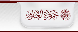 ’Markaz Al-Isy'a'