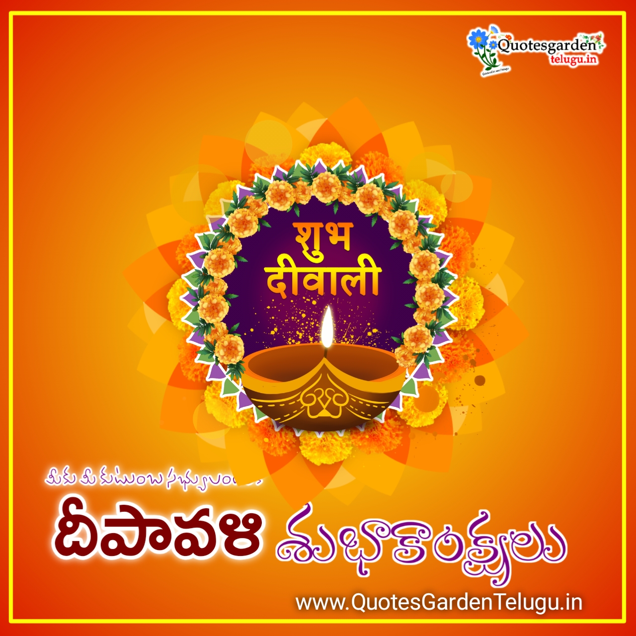 Beautiful Diwali Telugu greetings wishes messages free download ...