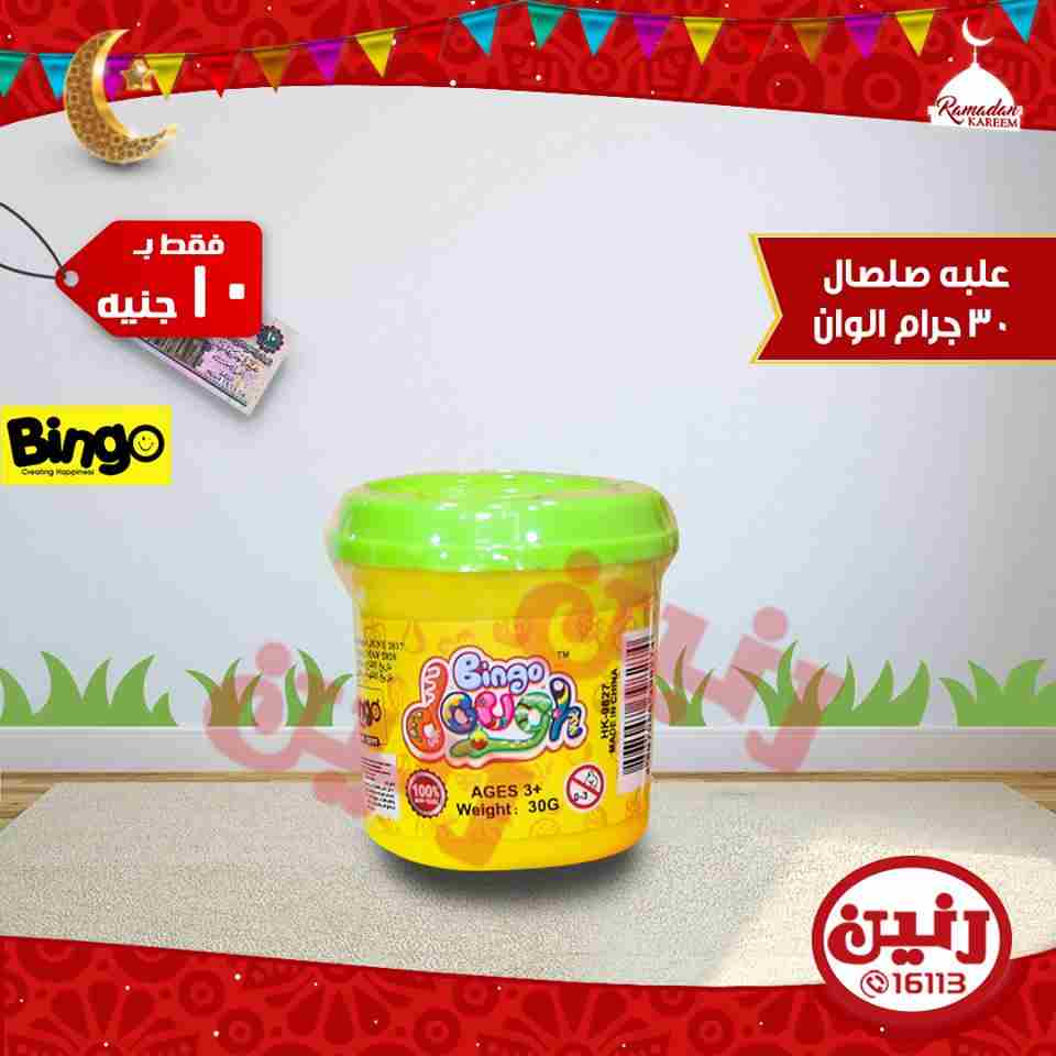 عروض رنين عروض رنين