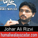 https://humaliwalaazadar.blogspot.com/2019/08/johar-ali-rizvi-nohay-2020.html