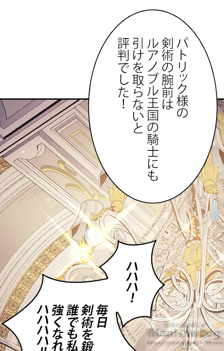 4000年ぶりに帰還した大魔導士 第46話 - 2