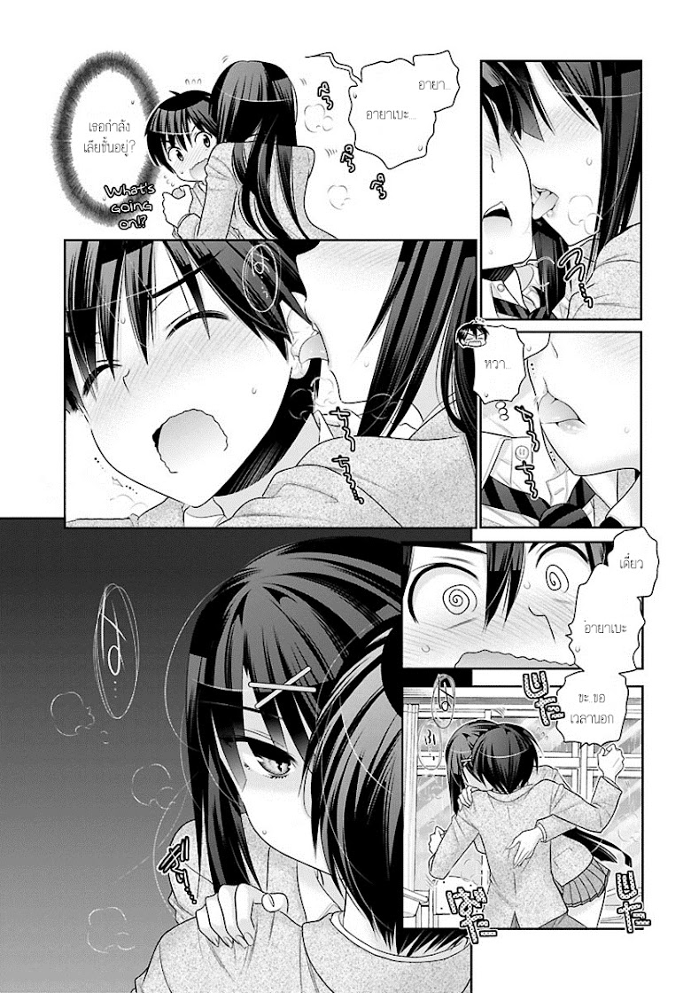 Moujuusei Shounen Shoujo - หน้า 27