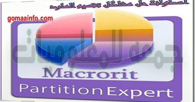 macrorit partition extender pro edition macrorit partition extender pro edition