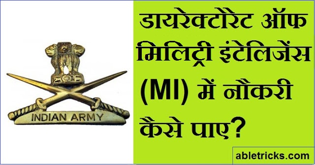 Directorate of Military Intelligence Job Directorate of Military Intelligence Job