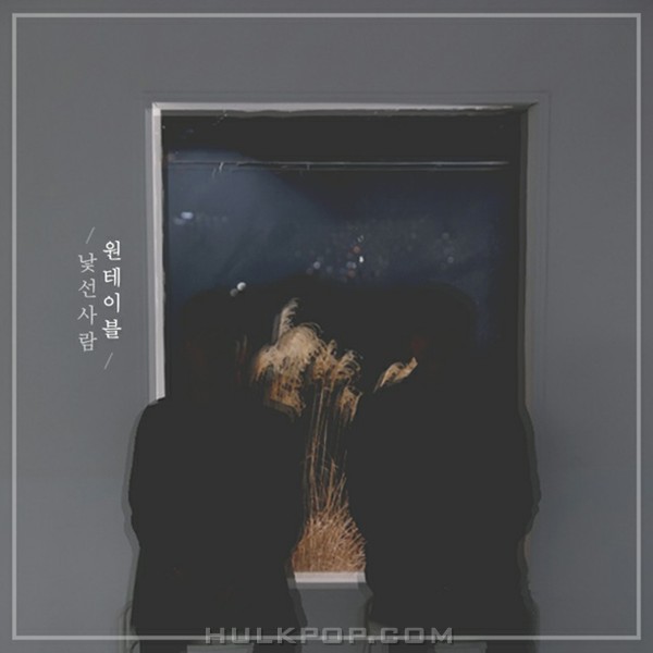 One Table – 낯선사람 – Single