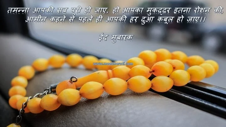 EID MUBARAK HD IMAGES 2020 | EID MUBARAK QUOTES 2020 EID MUBARAK HD IMAGES 2020 | EID MUBARAK QUOTES 2020