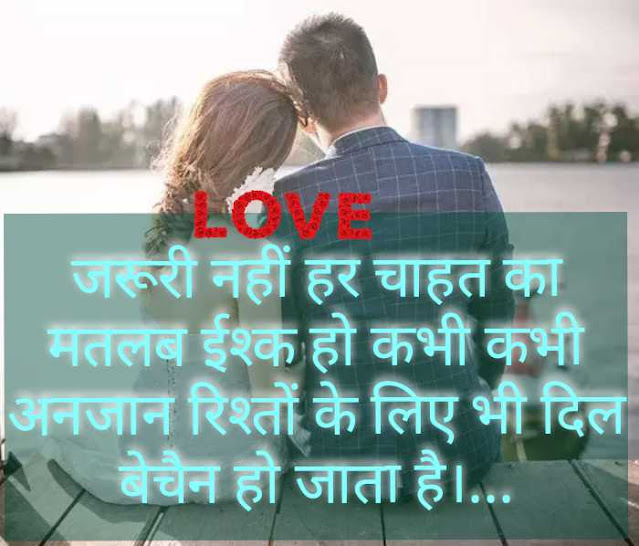 best love shayari full hd wallpaper best love shayari full hd wallpaper