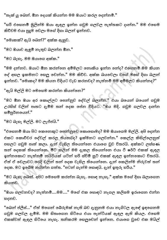 WALKATHA LOKAYA Akka අක්කා