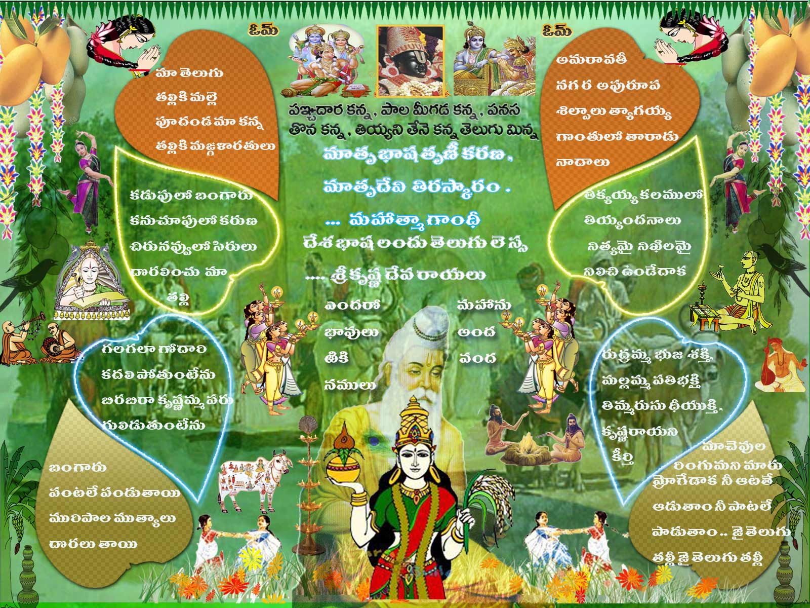 Mahabharata - Story Summary Translation