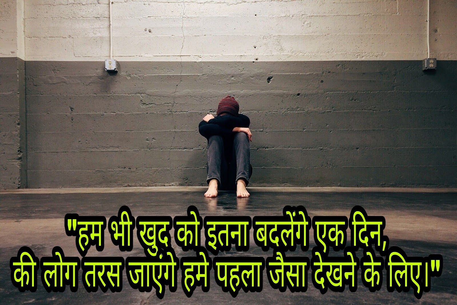 Status on Sad Mood in Hindi