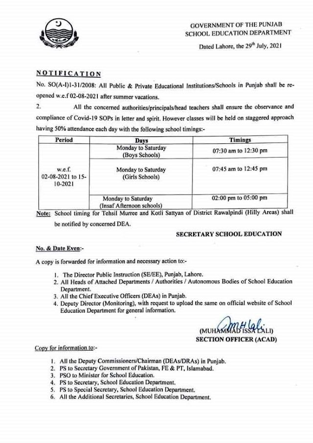 SCHOOLS TIMINGS NOTIFICATION AFTER SUMMER VACATIONS 2021