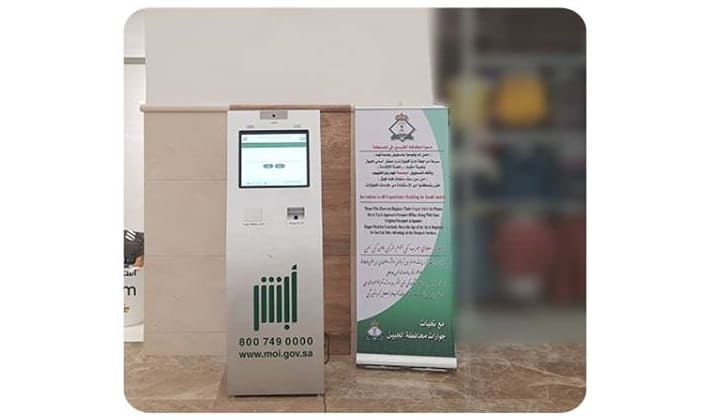 ABSHER SELF SERVICE KIOSK MACHINE