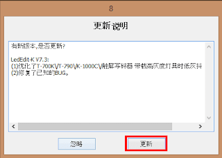 Update LEDEdit 6.8 to 7.3 Update LEDEdit 6.8 to 7.3